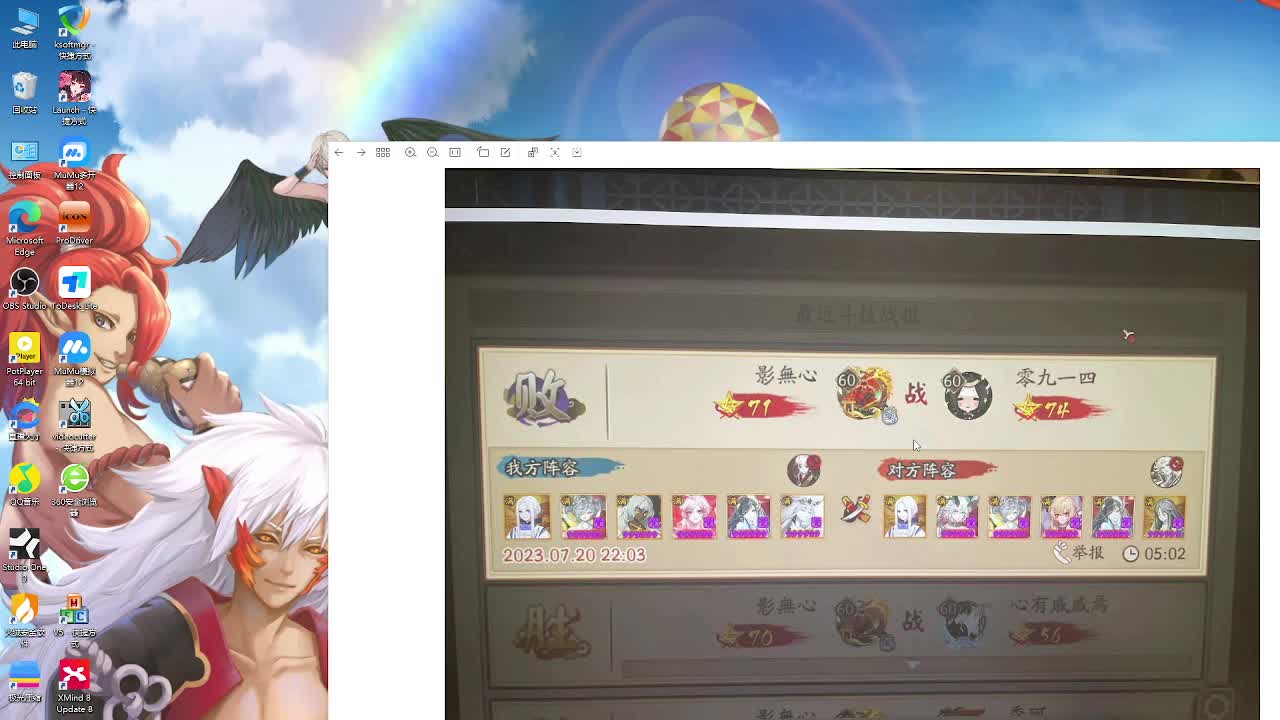 测测ban须 冲 第5段