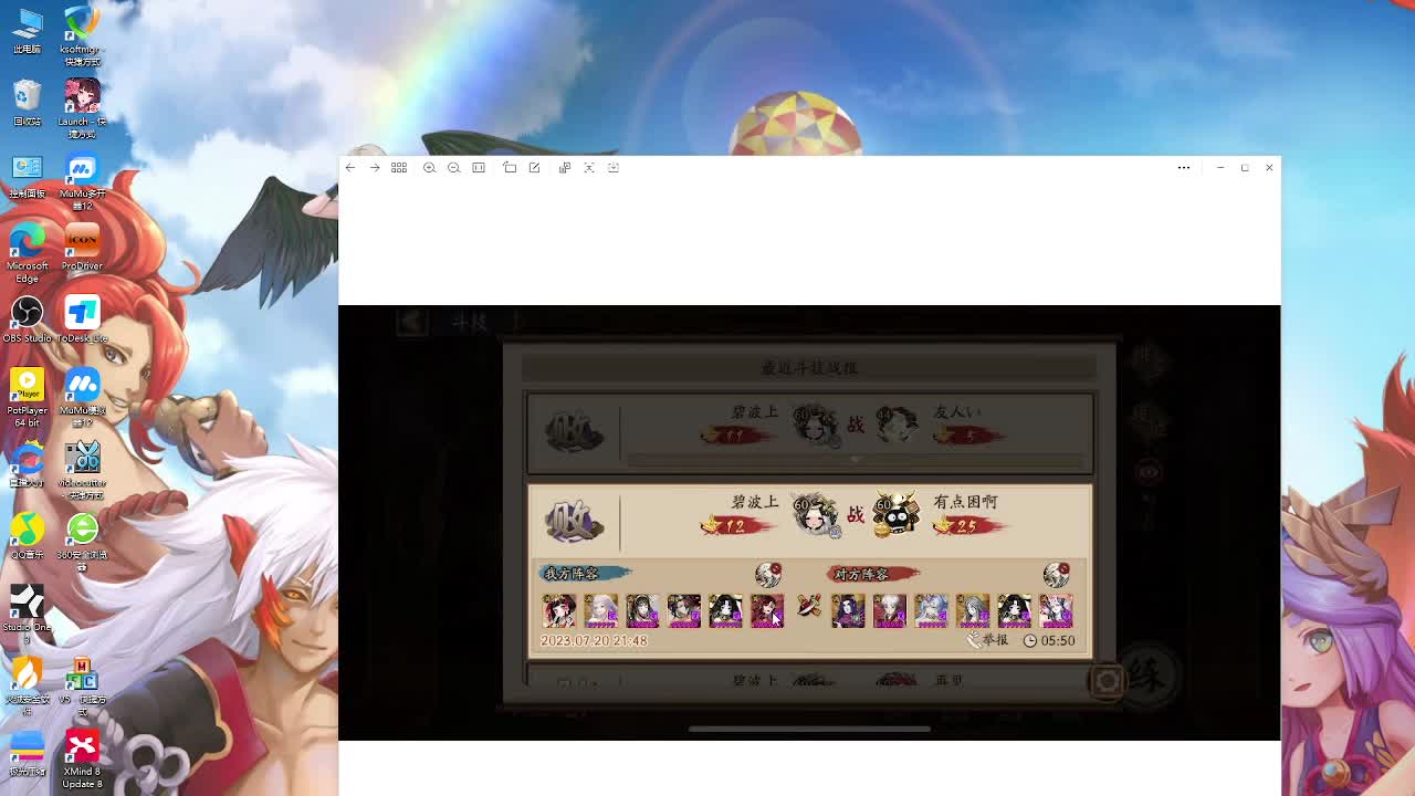 测测ban须 冲 第6段