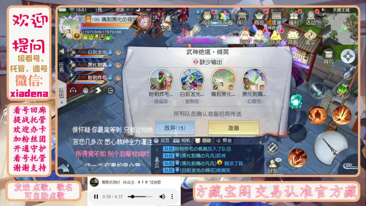 进来唠嗑 第3段