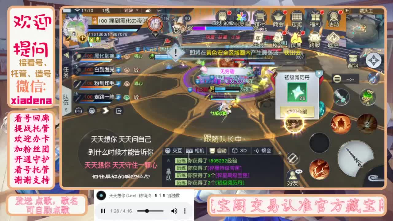 进来唠嗑 第4段