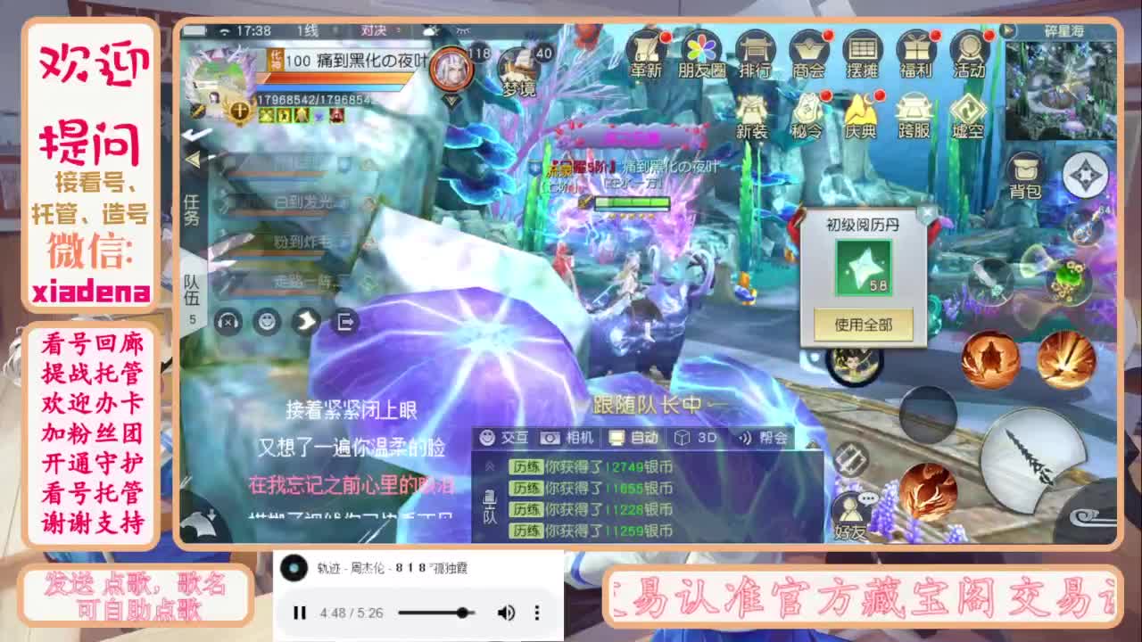 进来唠嗑 第5段