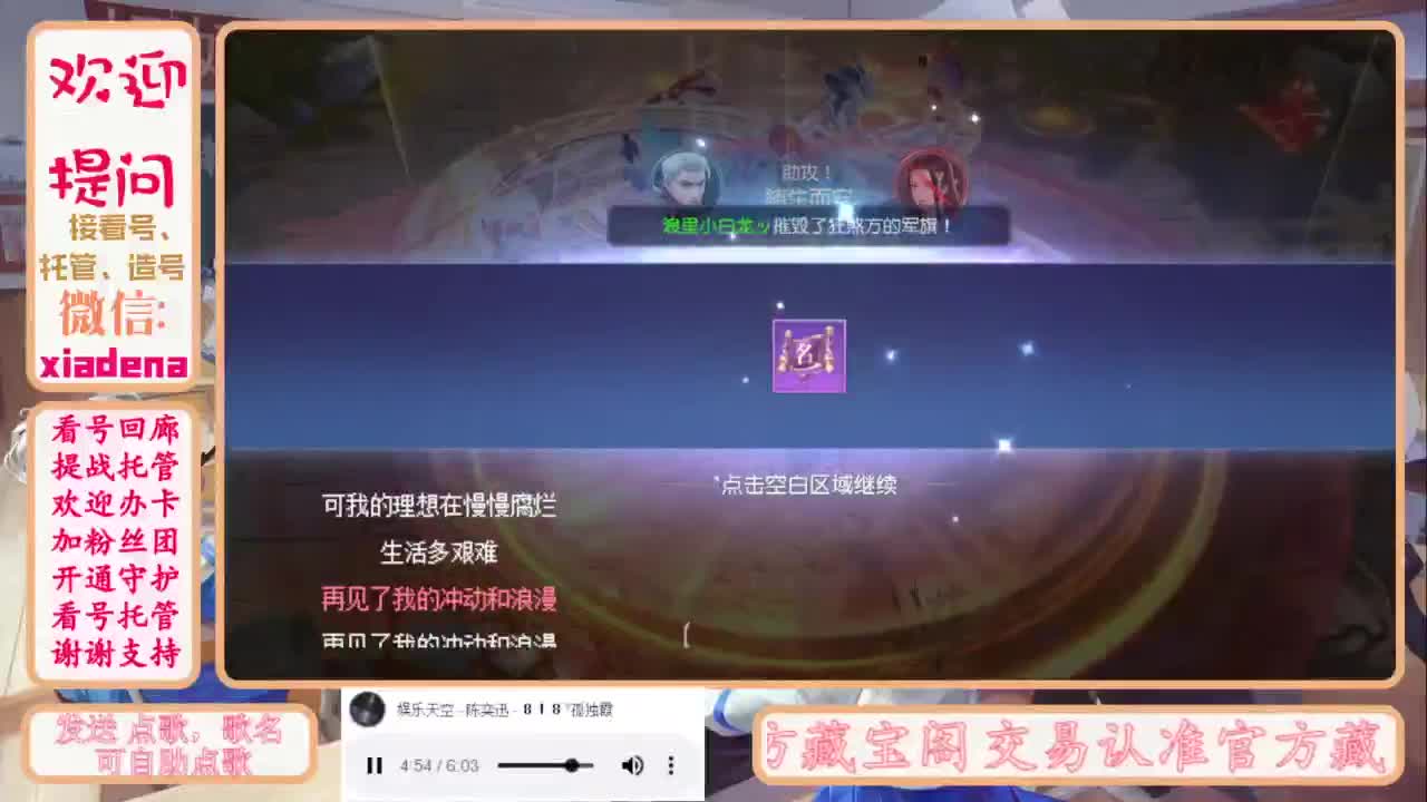 进来唠嗑 第6段
