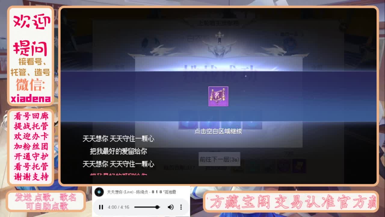 进来唠嗑 第7段
