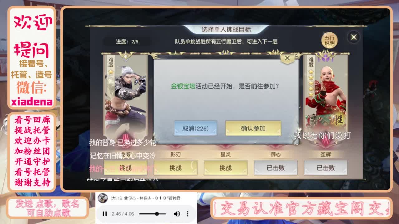 进来唠嗑 第8段