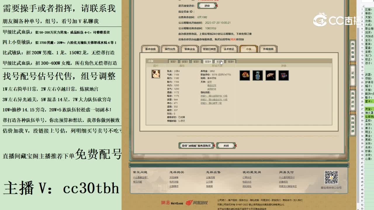 2023-07-20 23-35-14女龙123