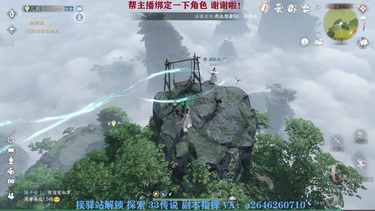 接看号调号论武提修探索 第9段