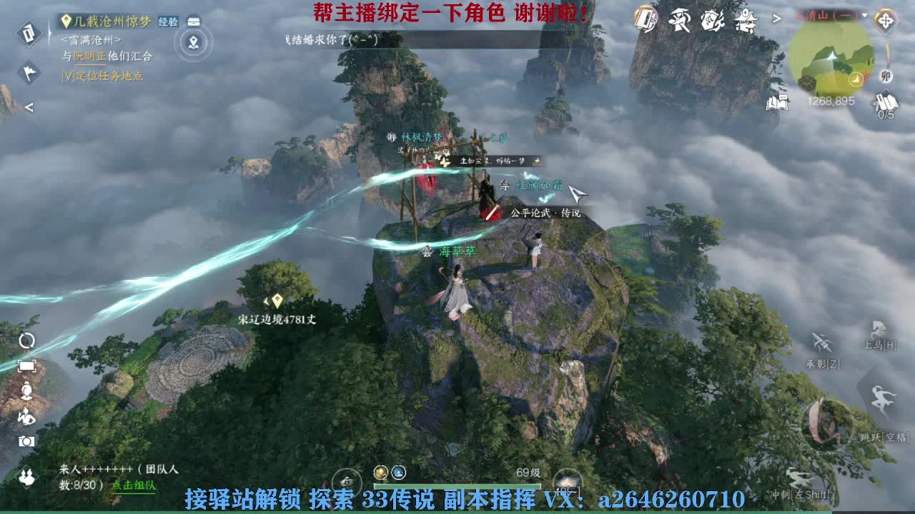 接看号调号论武提修探索 第10段