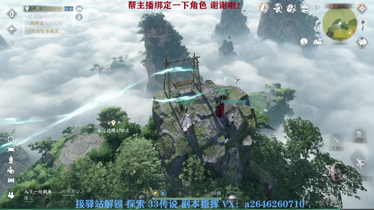 接看号调号论武提修探索 第11段