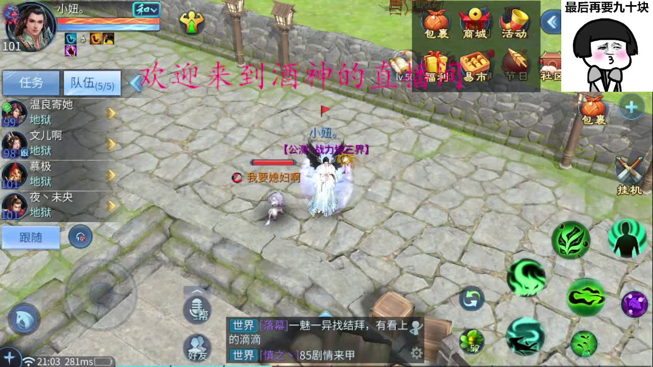 接新区升级，冲榜托管打造 第3段