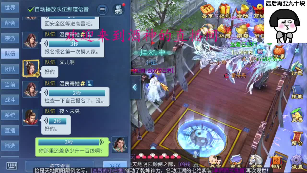 接新区升级，冲榜托管打造 第4段