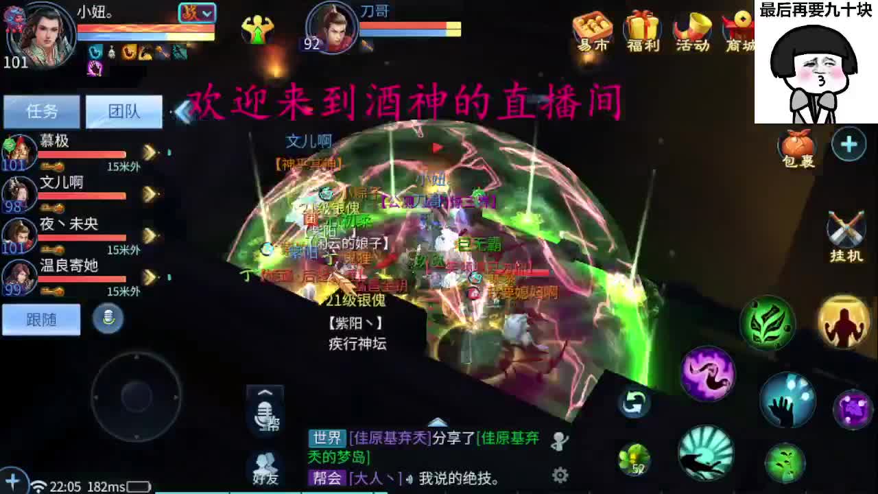 接新区升级，冲榜托管打造 第5段