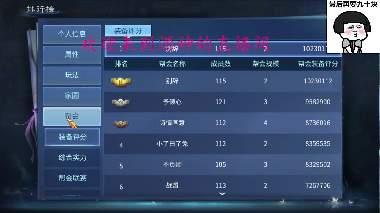 接新区升级，冲榜托管打造 第6段