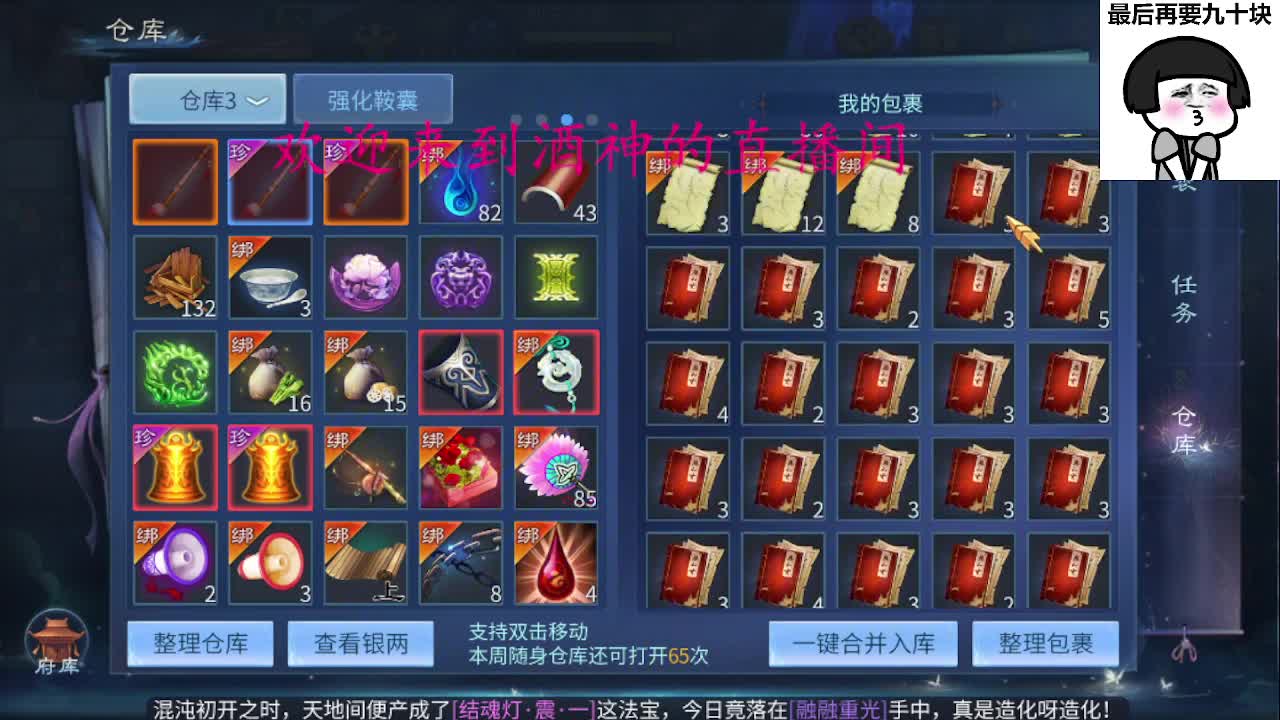 接新区升级，冲榜托管打造 第7段