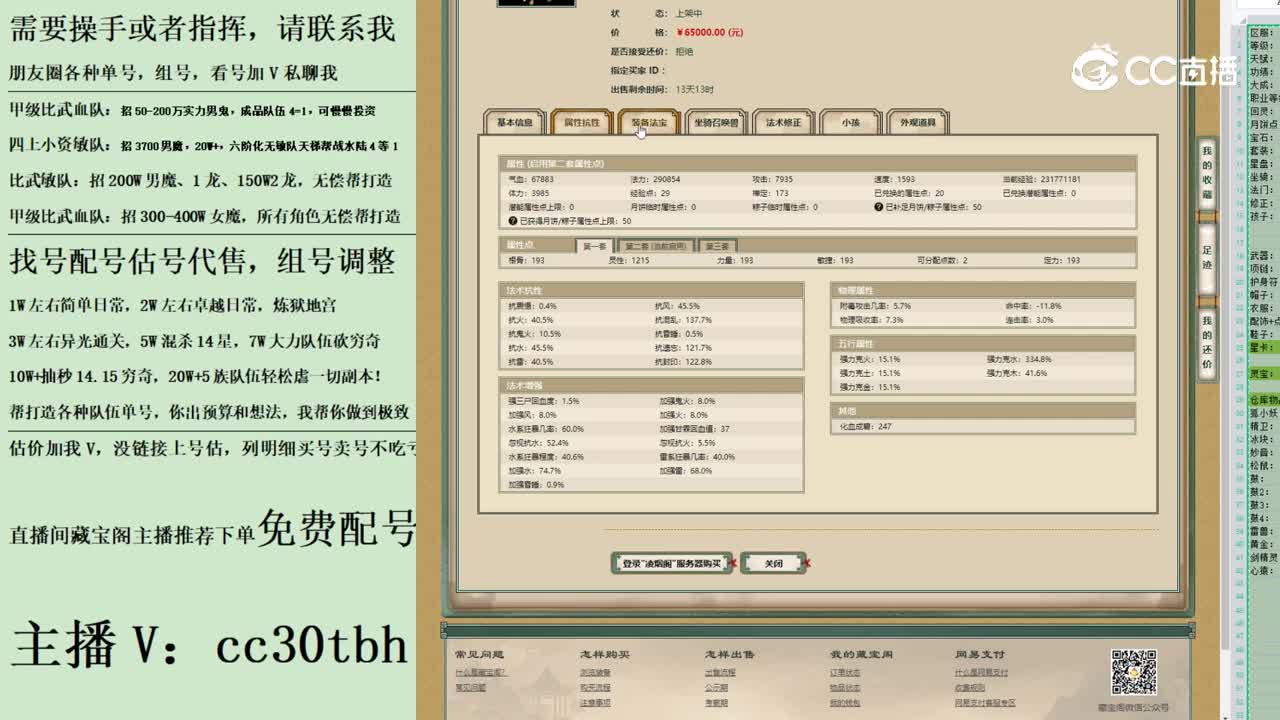 2023-07-20 23-46-02男仙123123