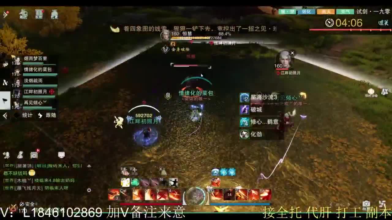 接副本包车各种 第1段
