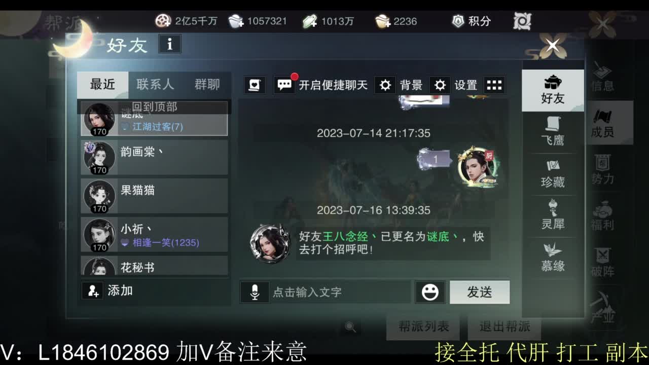 接副本包车各种 第2段