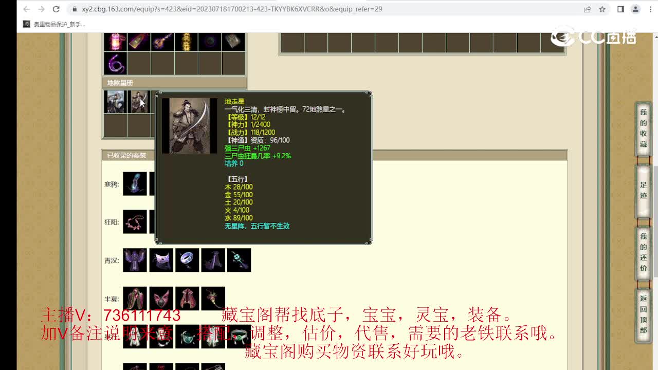 一曲春秋175级男鬼