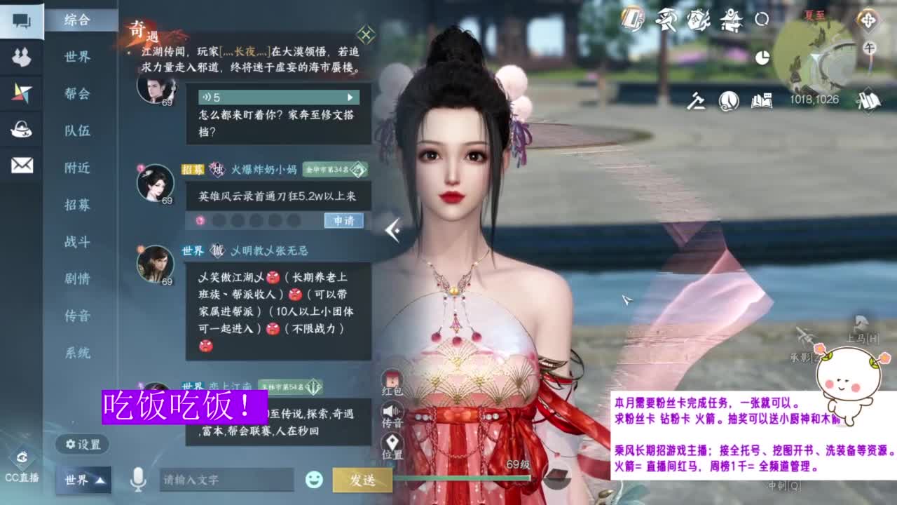 暖暖~ 第2段