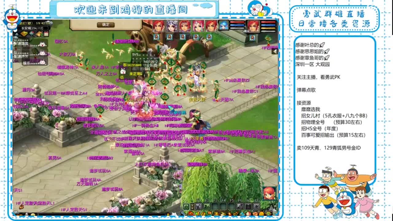 勇武群雄招队友！全民PK！ 第1段