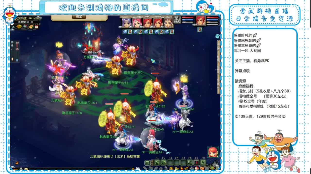 勇武群雄招队友！全民PK！ 第2段