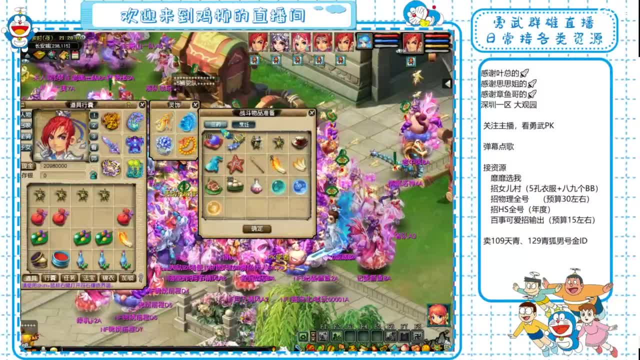 勇武群雄招队友！全民PK！ 第5段