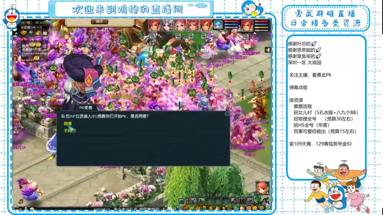 勇武群雄招队友！全民PK！ 第6段