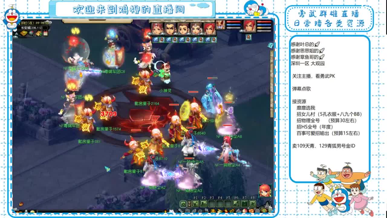 勇武群雄招队友！全民PK！ 第7段