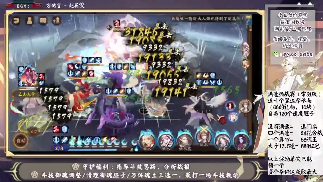 ban言灵冲高分 第1段