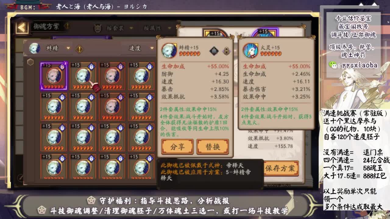 ban言灵冲高分 第2段