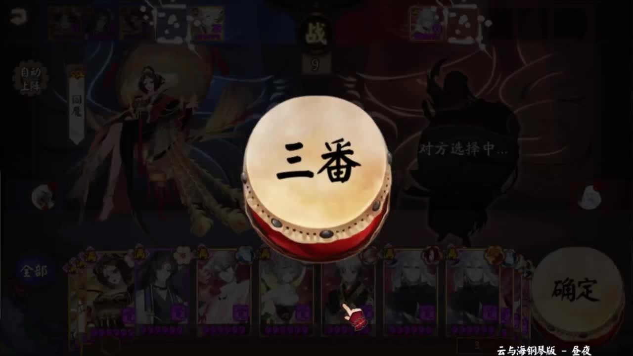 ban言灵冲高分 第6段
