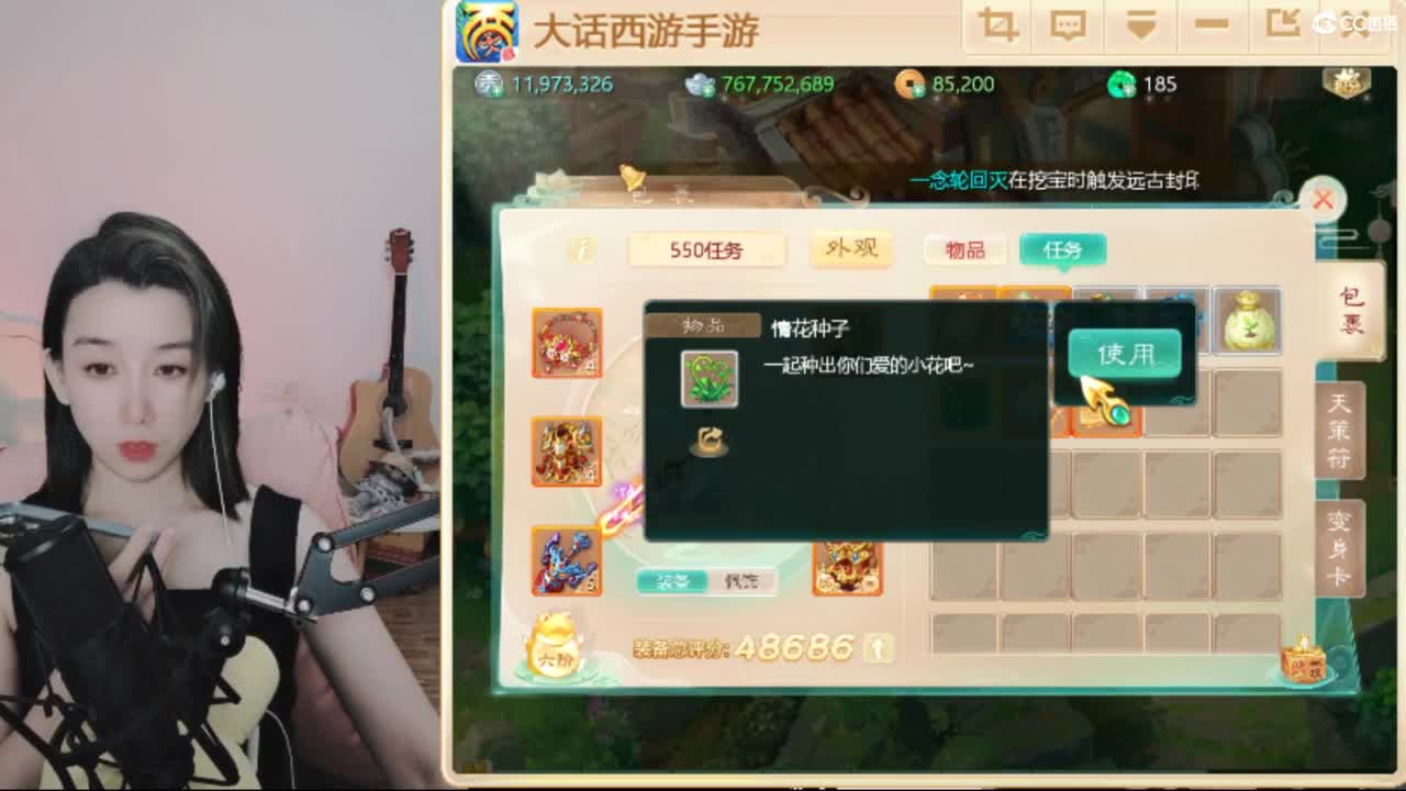 接  估号 找号 200 日常 第2段