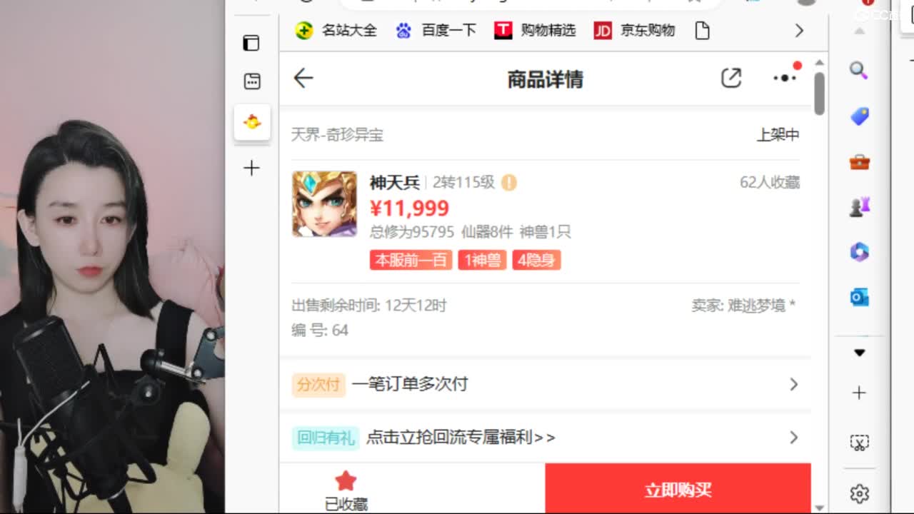接  估号 找号 200 日常 第3段