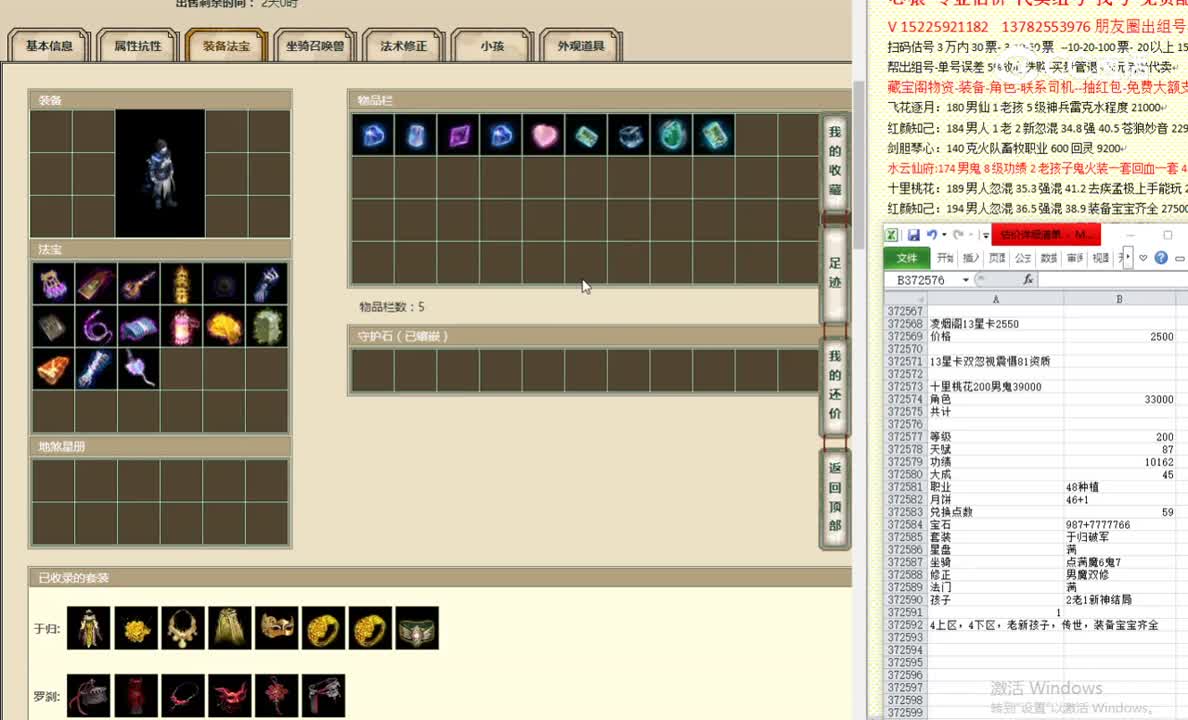 十里桃花200男鬼39000