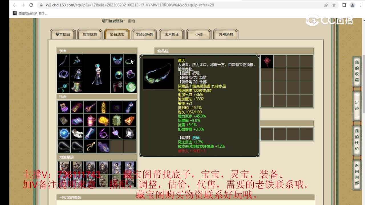 烟雨斜阳193级女魔