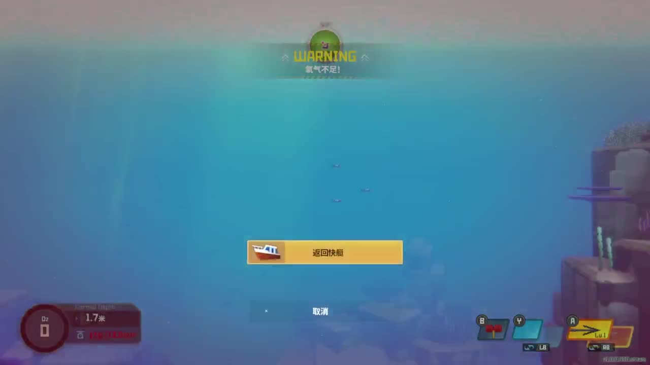 潜水员戴夫 第4段