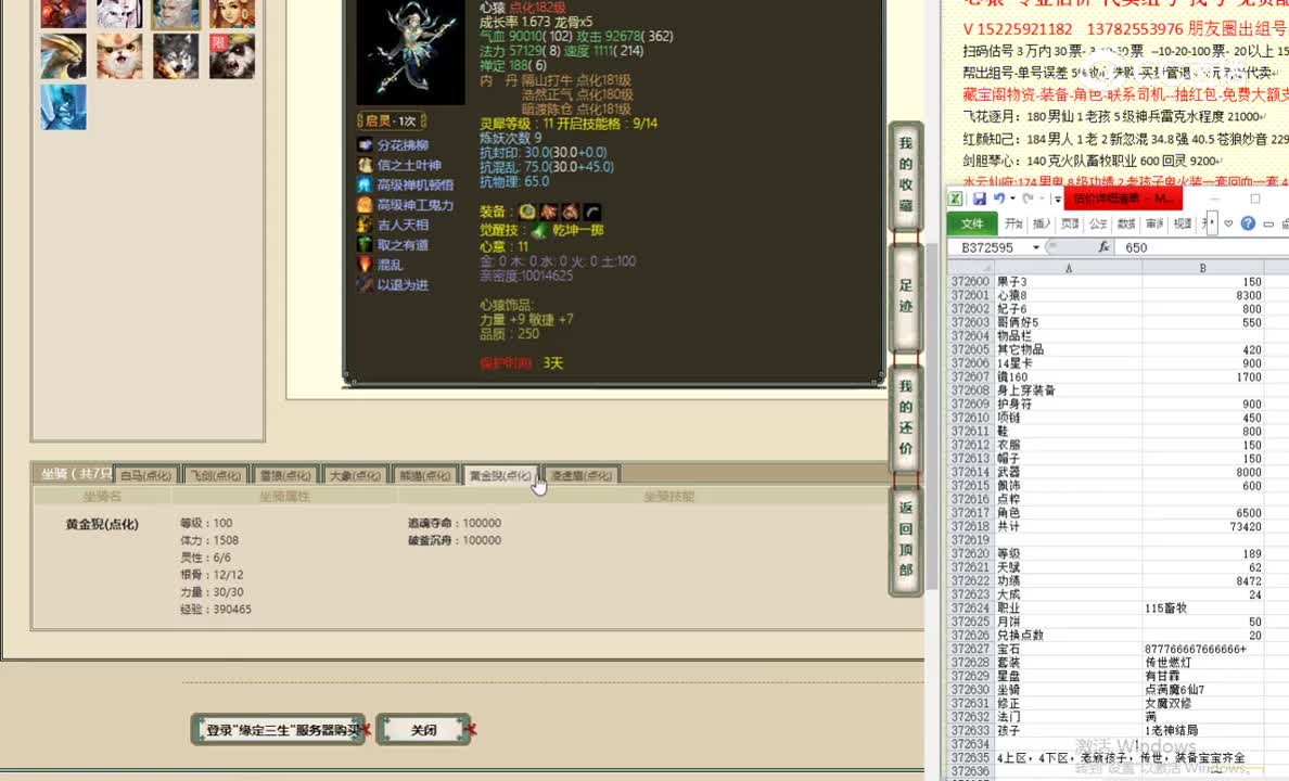 缘定三生189男人74000