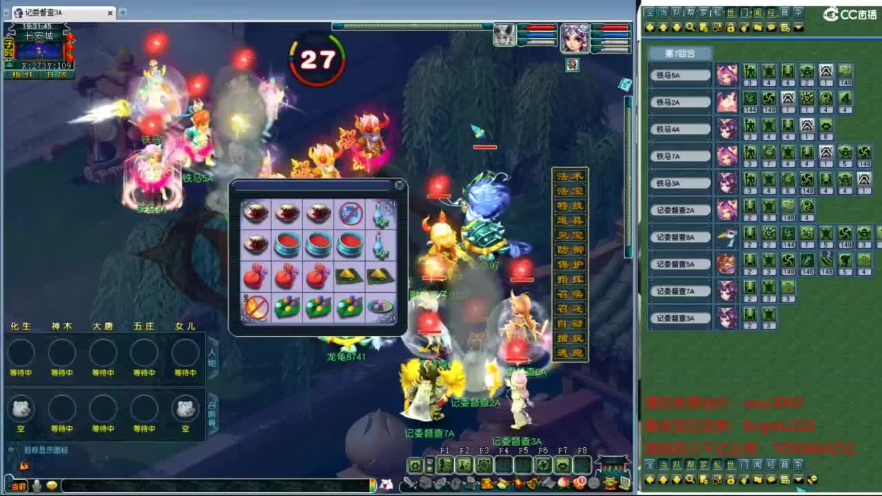 豪门剑会邀请赛 第2段