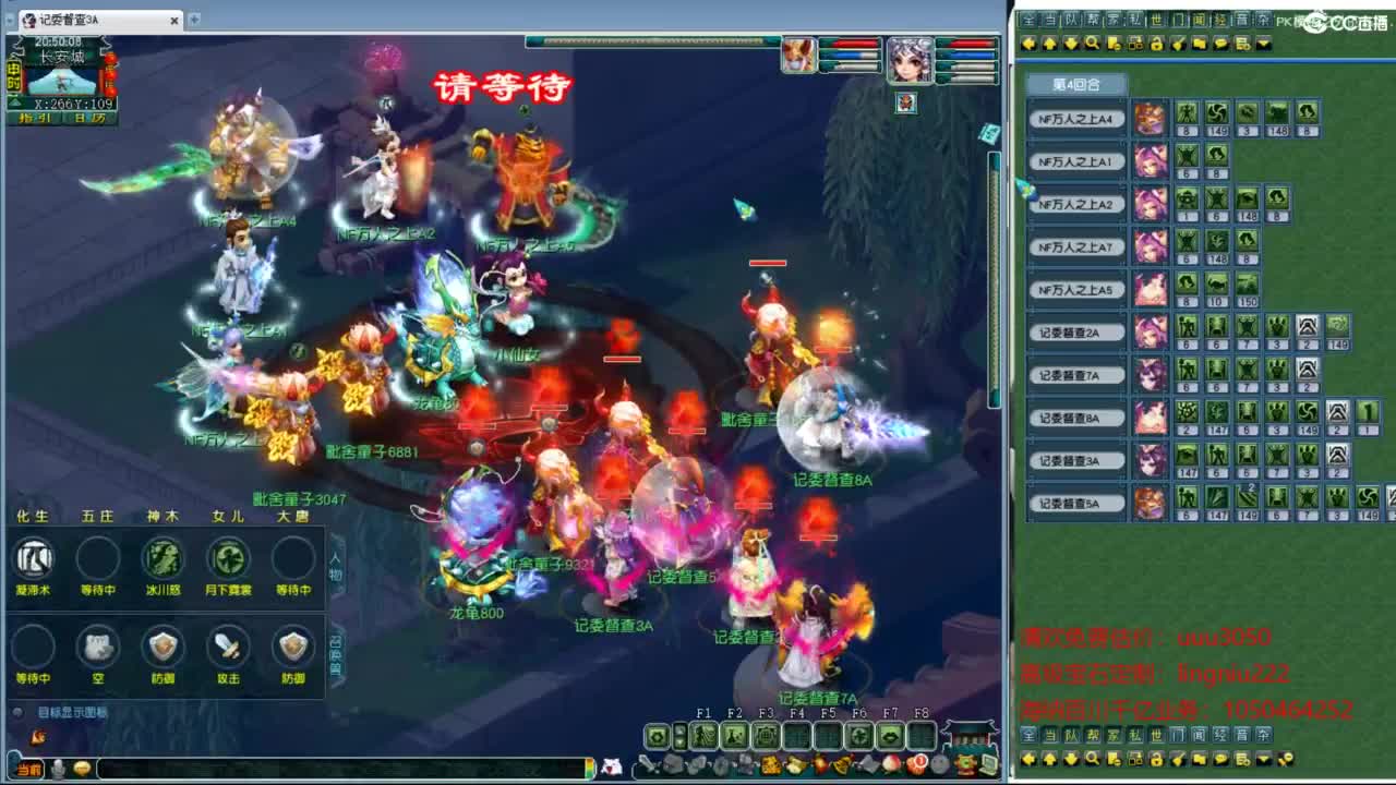 豪门剑会邀请赛 第4段