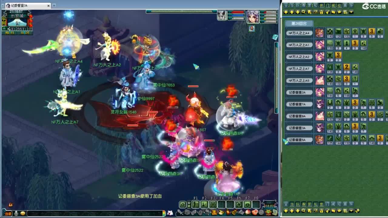 豪门剑会邀请赛 第5段