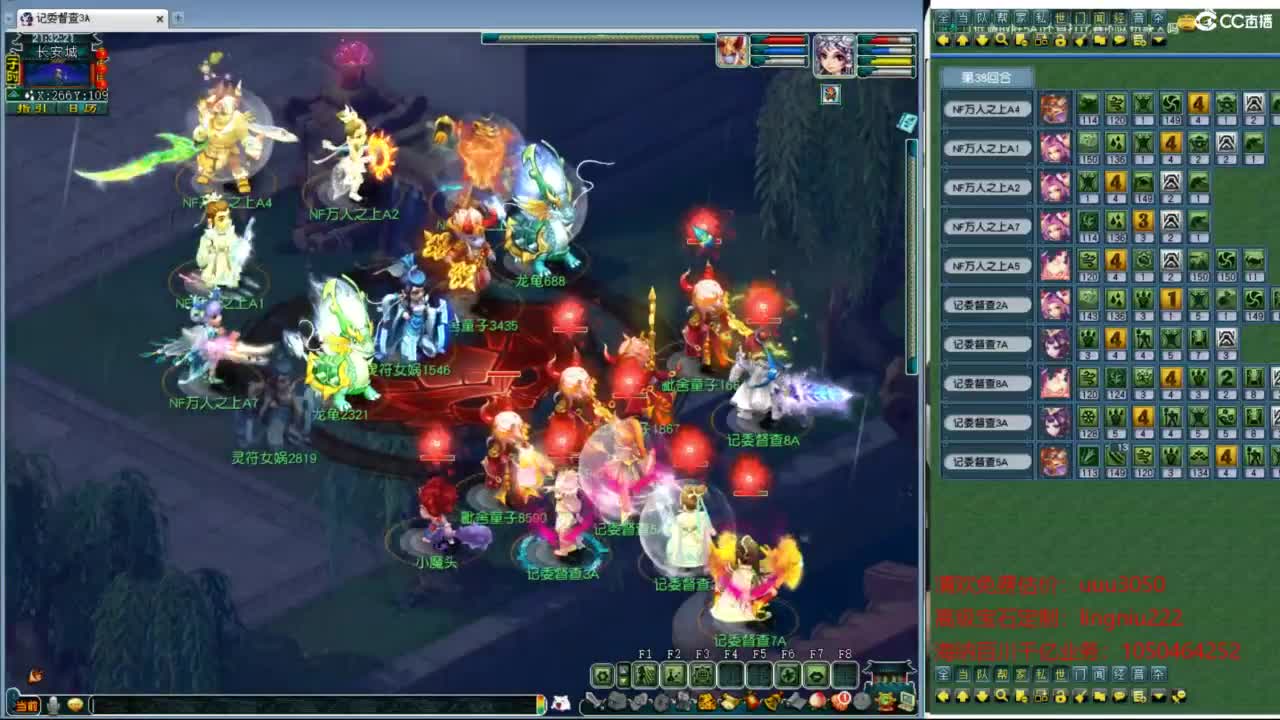 豪门剑会邀请赛 第6段