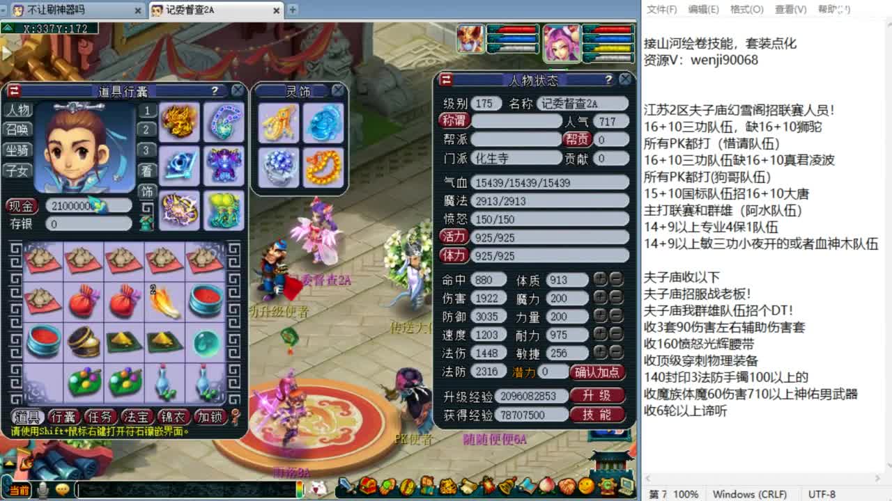 全民PK操练 第1段
