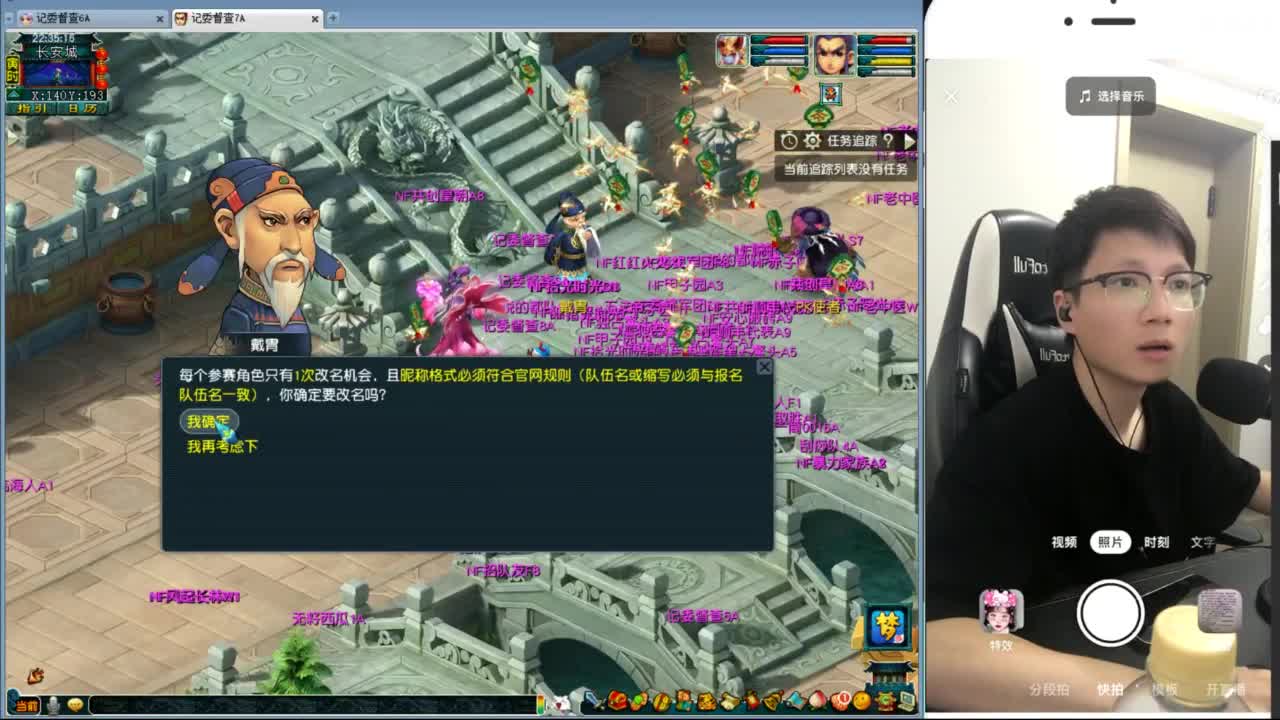 豪门剑会邀请赛 第8段