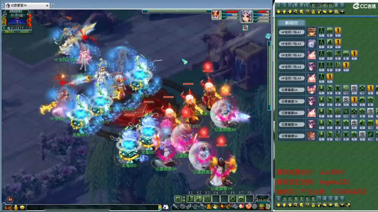 豪门剑会邀请赛 第9段