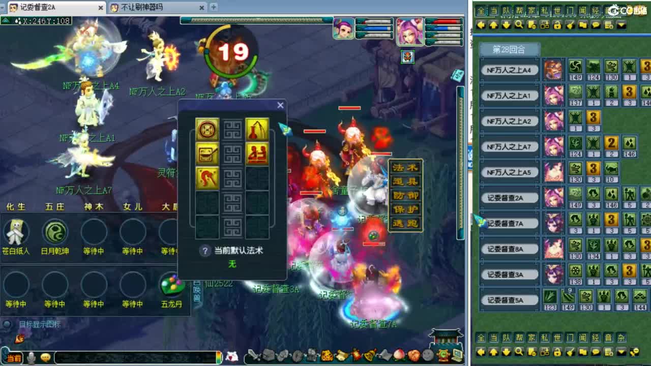 全民PK操练 第5段