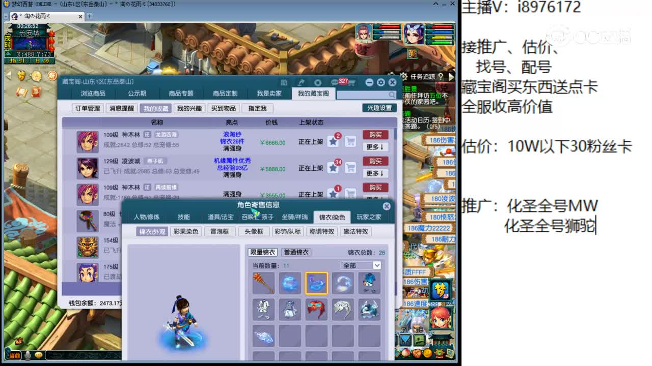 【主播点评】神木林