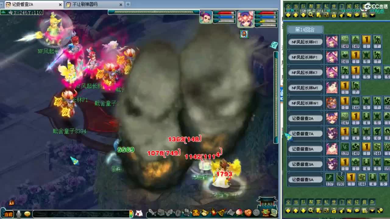 全民PK操练 第7段