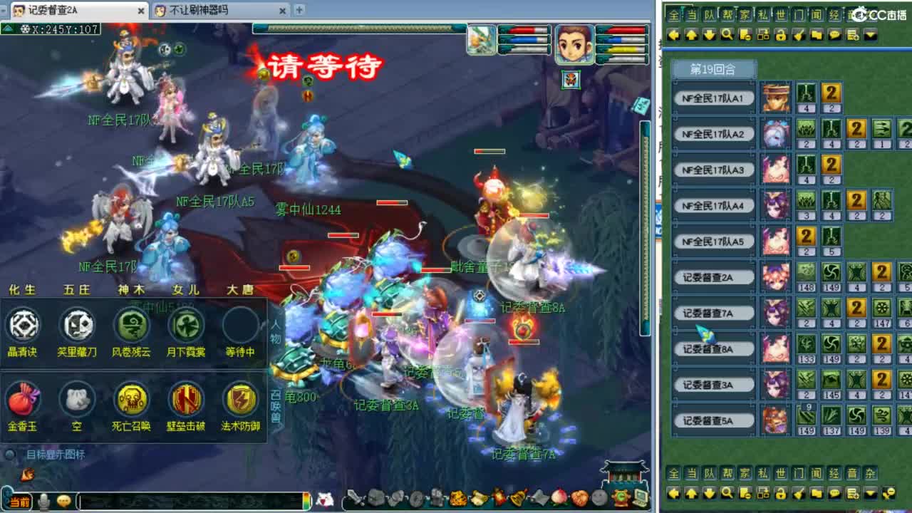 全民PK操练 第9段