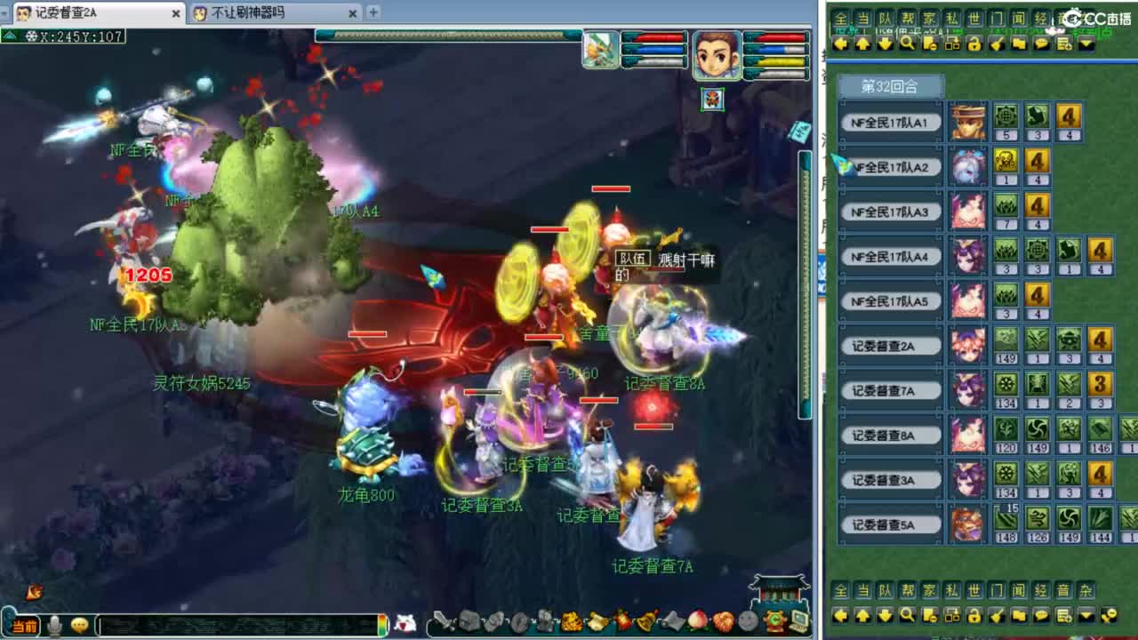 全民PK操练 第10段