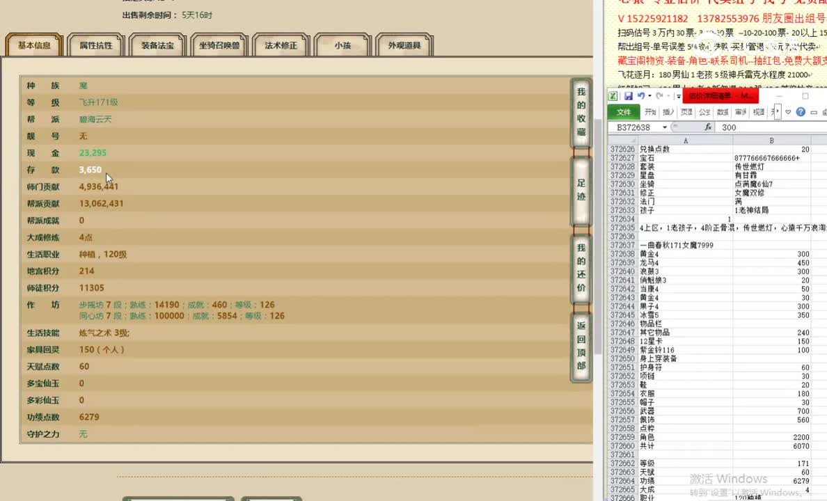 一曲春秋171女魔7999