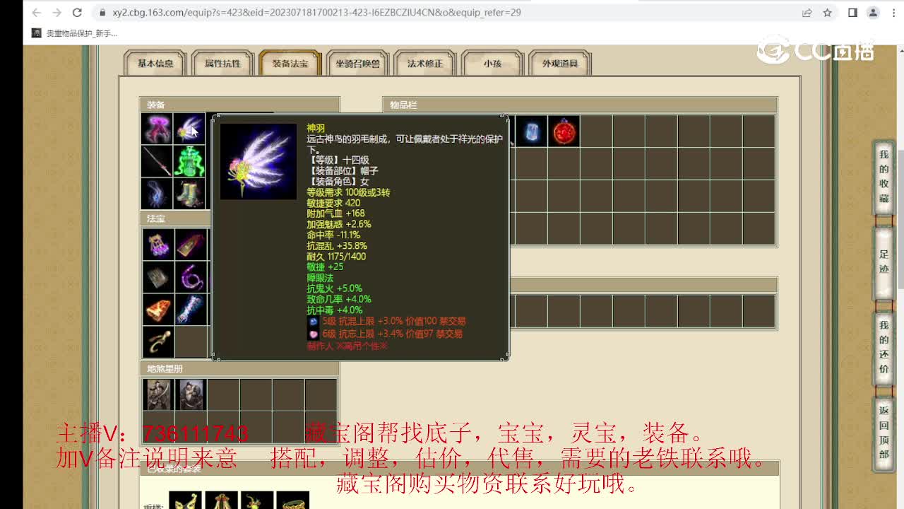 一曲春秋170女鬼